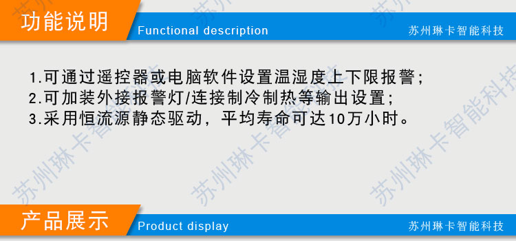 生產(chǎn)車(chē)間溫濕度顯示屏