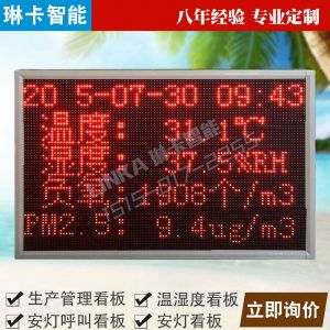 在線揚(yáng)塵監(jiān)測(cè)系統(tǒng)